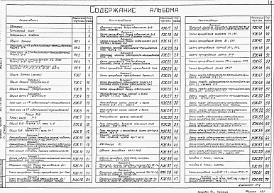 Альбом 2 Технологическая и строительная части
