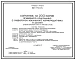 Типовой проект 801-2-39.84 Коровник на 200 коров привязного содержания с разворотом мобильного кормораздатчика в здании. Для условий Сибири Доение - в молокопровод или доильные ведра. Раздача кормов – мобильная. Удаление навоза – транспортерами. Размеры з