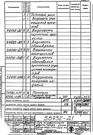 Альбом 1 Рабочая документация