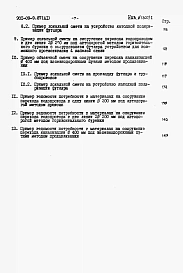 Альбом 1 Пояснительная записка     