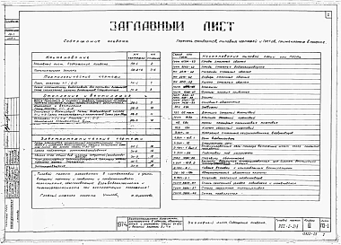Альбом 3 Технологическая, электротехническая и сантехническая части