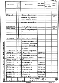 Альбом 1 Рабочая документация
