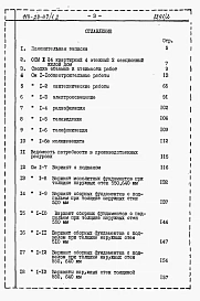 Альбом 2.85 Сметы