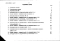 Альбом 6 Сметы