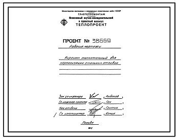 Состав Проект 38669 Агрегат толкательный для нормализации стальных отливок
