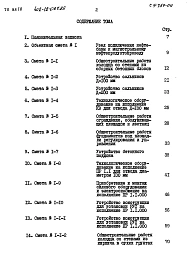 Альбом 4 Сметы.