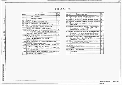 Альбом 6 Автоматизация	