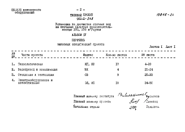 Альбом 4 Заказные спецификации  