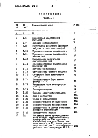 Альбом 6 Сметы Части 1, 2    