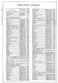 Альбом 4 Блок-боксы 1, 2 (производительностью 5 и 10 куб. м/час)