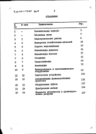 Альбом 5 Сметы