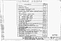 Альбом 6 Башня для хранения промывной воды с баком емкостью 300  м³ (чертежи).    