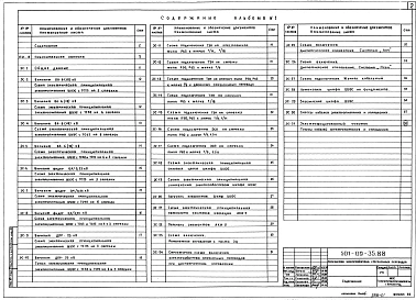 Альбом 1 Пояснительная записка
