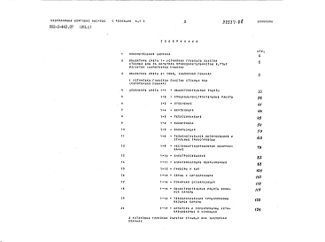 Альбом 7 Сметы. Часть 1. Часть 2.