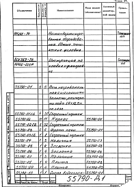Альбом 1 Рабочая документация