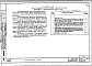 Часть 10 Раздел 10.5-1 Гипсоцементобетонные плиты подготовки пола. Раздел 10.5-2 Керамзитобетонные плиты подготовки пола. Раздел 10.6-1 Деревянные изделия. Раздел 10.7-1 Металлические изделия. Раздел 10.9-1 Гипсоцементные перегородки