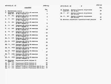 Альбом 2 Сметы   