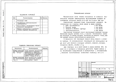 Альбом 1 Архитектурно-строительные,технологические,санитарно-технические и электротехнические чертежи