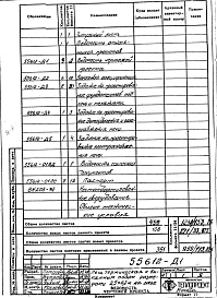 Альбом 1 Рабочая документация