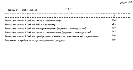 Альбом 5 Сметы