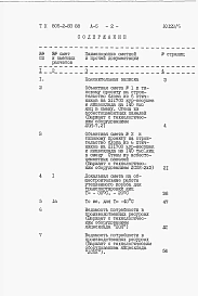 Альбом 5 Сметы