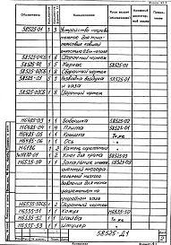 Альбом 1 Рабочая документация