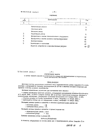Альбом 4 Сметы     
