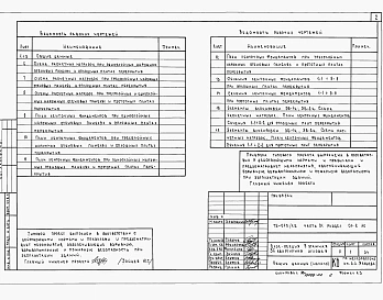 Альбом 01 Архитектурно-строительные чертежи ниже отм. 0.000. Раздел 01-6 Здание с ленточными фундаментами.