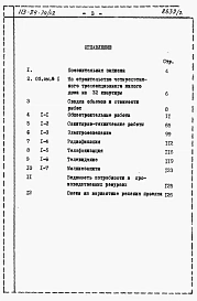 Альбом 4.85 Сметы
