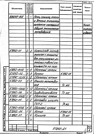 Альбом 1 Рабочая документация