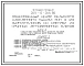 Типовой проект 263-12-263.86 Общественный центр сельского населенного пункта