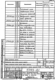 Альбом 1 Рабочая документация