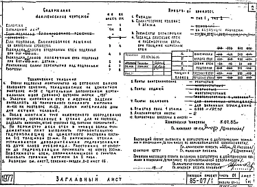Альбом 3 Архитектурно-строительные чертежи ниже отметки 0.000. Здание с подпольем. Ленточные фундаменты. Часть 01, раздел 01-1 