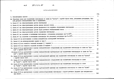 Альбом 10 Сметы.