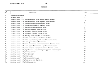 Альбом 7 Сметы
