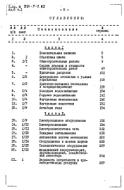 Альбом 6 Сметы Часть 1, 2