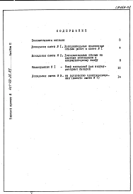Альбом 2 Сметы