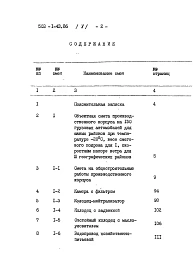 Альбом 5 Сметы (книга 1, 2)   