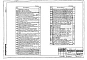 Альбом 5 Силовое электрооборудование.Электрическое освещение.Связь и сигнализация