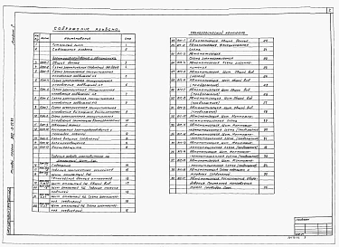 Альбом 2 Электротехнические решения, автоматизация и технологический контроль