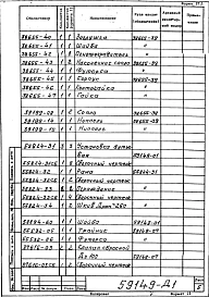 Альбом 1 Рабочая документация