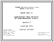 Серия 3.504.1-23 Набережные типа больверк из свай-оболочек Д=160 см. Материалы для проектирования и рабочие чертежи.