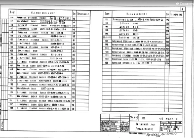 Часть 10 Раздел 10.1-1-110 Панели наружных стен. Рабочие чертежи
