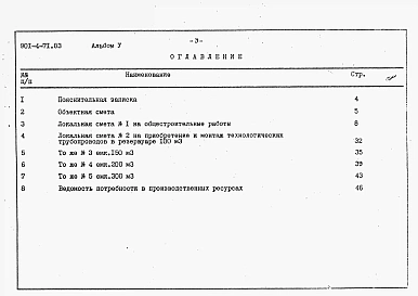 Альбом 5 Сметы       