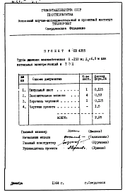 Альбом 1 Чертежи проекта.