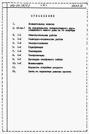 Альбом 4.85 Сметы