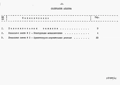 Альбом 15 Сметы