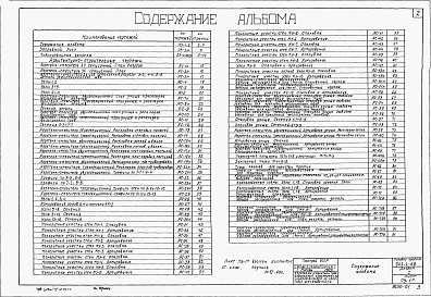 Альбом 1 Часть 1 - Общая пояснительная записка и архитектурно-строительная часть. Часть 2 - Технологическая, механическая и электротехническая части