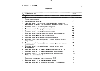 Альбом 5 Сметы