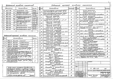 Альбом 2.2 Архитектурно-строительная часть. Конструкции.